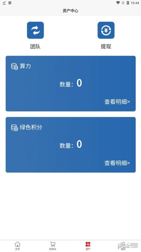 鏈動(dòng)商城截圖(1)