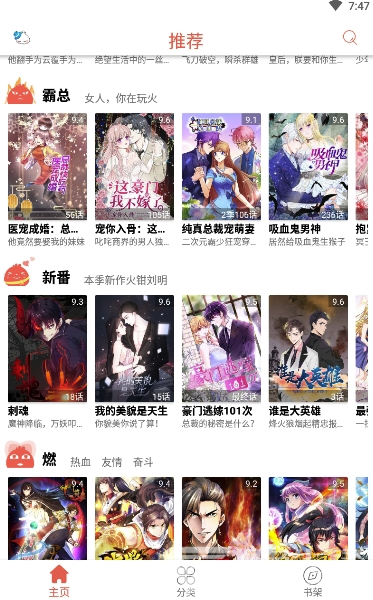 超萌漫畫(huà)截圖(1)