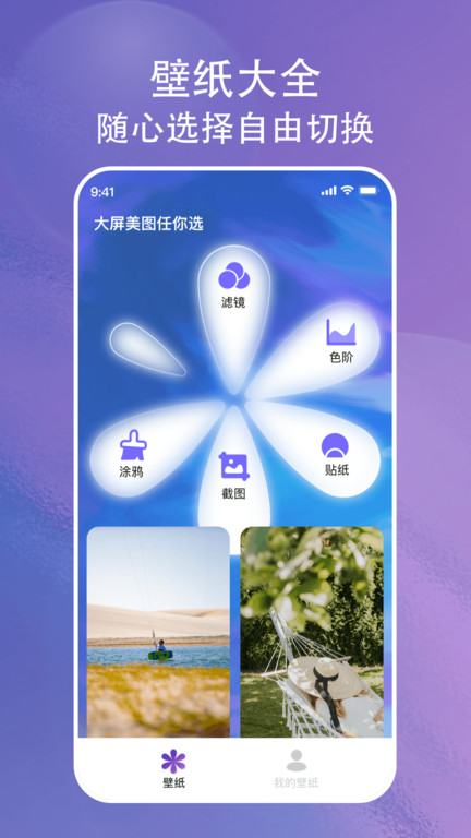 畫(huà)與未來(lái)壁紙截圖(1)