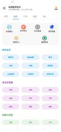 秘閣畫質(zhì)助手秘閣共享國(guó)際服版截圖(2)