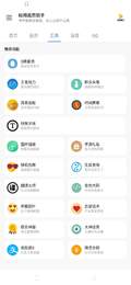 秘閣畫質助手免root版截圖(1)