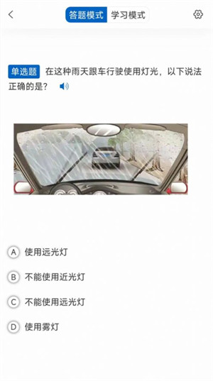 駕考把把過截圖(1)