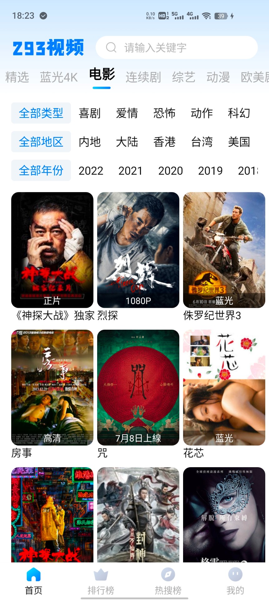 293視頻終身會員版截圖(3)
