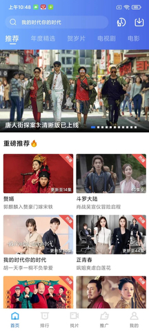 藍狐TV免費版截圖(4)