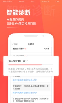 超級(jí)個(gè)人簡(jiǎn)歷模板截圖(1)