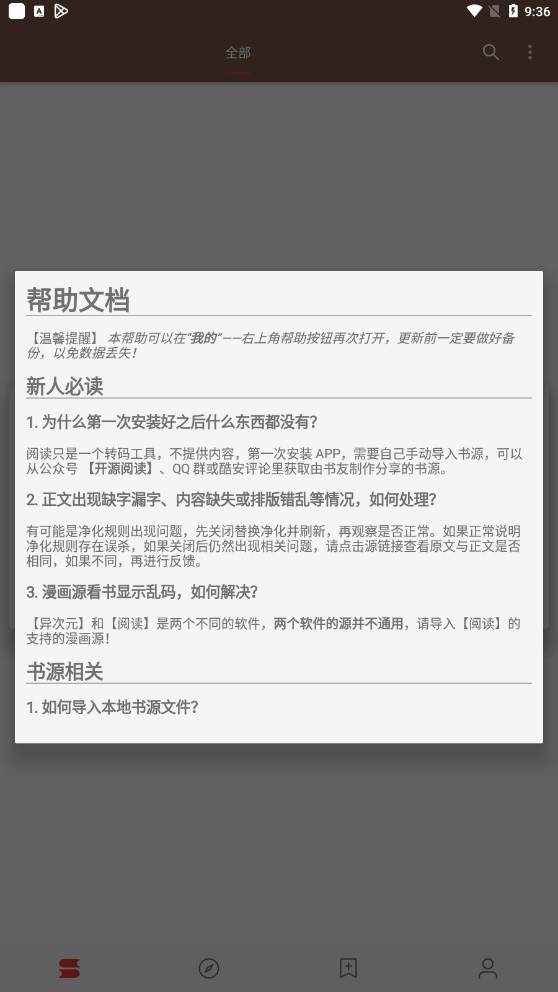 閱讀Pro漫畫書源版截圖(2)