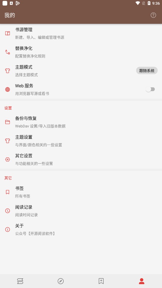 閱讀Pro無限制版截圖(4)