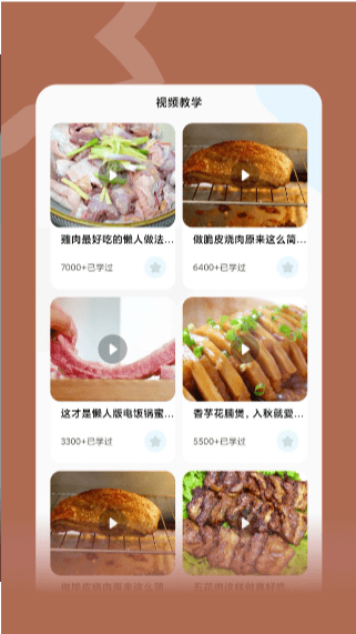 咸魚(yú)食譜大全截圖(1)