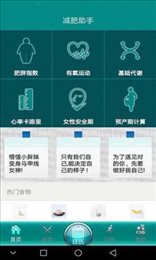 喝彩運(yùn)動(dòng)截圖(3)