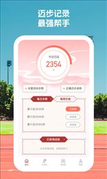 定點運動截圖(1)
