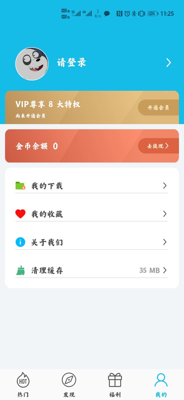 多彩主題壁紙截圖(2)