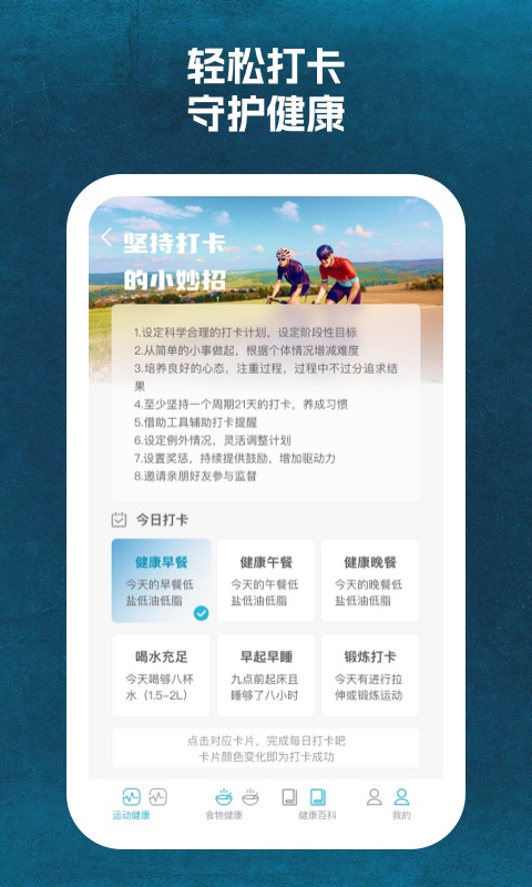 省心運動截圖(1)