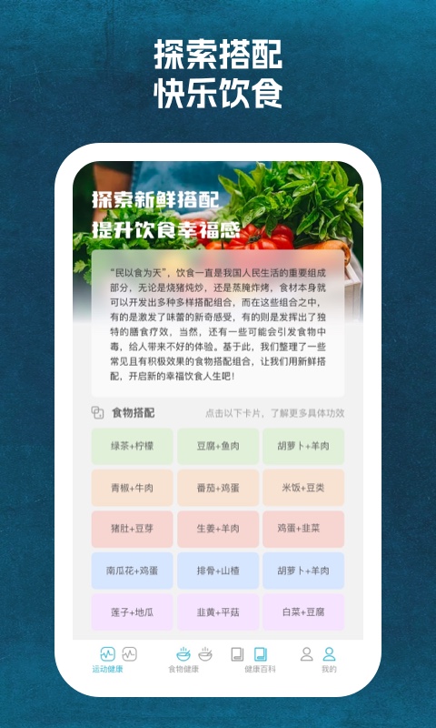 省心運動截圖(3)