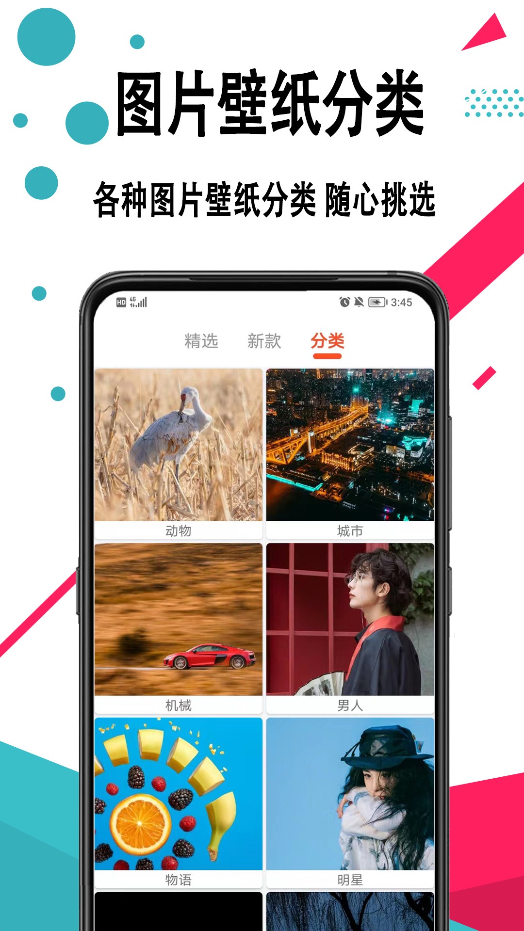 精靈動(dòng)態(tài)壁紙截圖(5)
