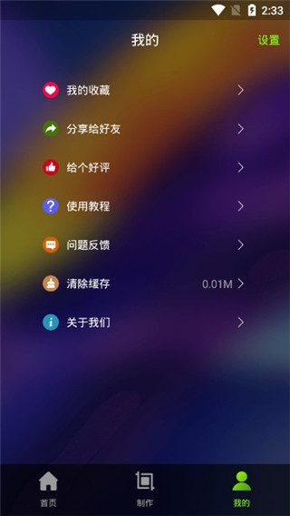 Live動態(tài)壁紙截圖(2)