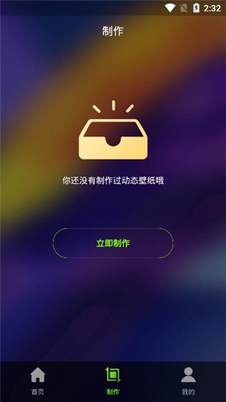 Live動態(tài)壁紙截圖(4)