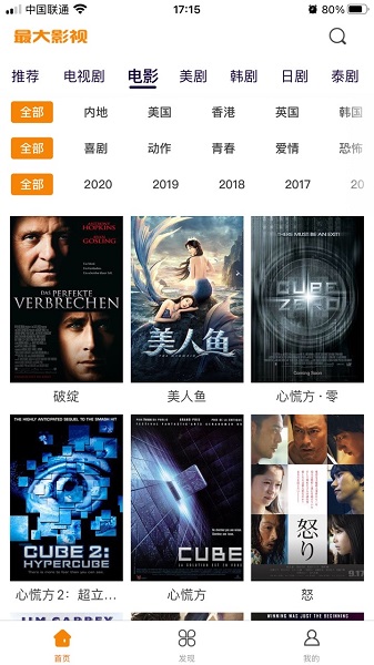 最大影視免費版截圖(2)