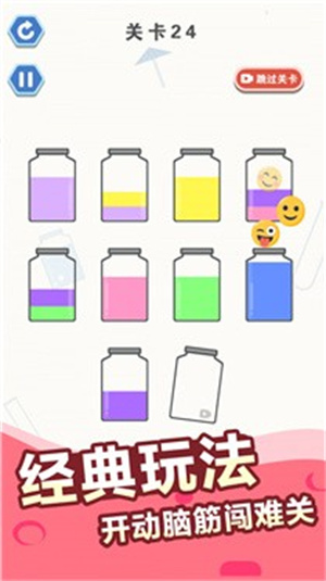快樂(lè)排序無(wú)廣告版截圖(3)