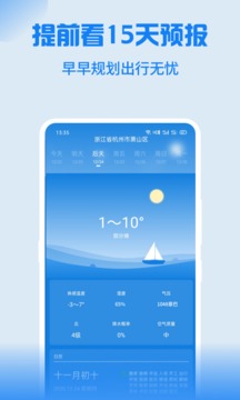 Holi天氣截圖(4)