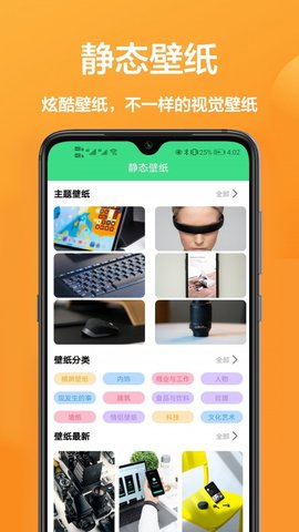 主題動(dòng)態(tài)壁紙精選截圖(2)
