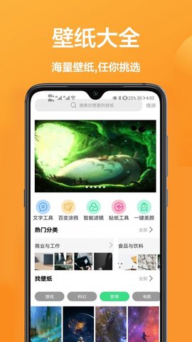 主題動(dòng)態(tài)壁紙精選截圖(3)