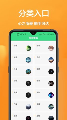 主題動(dòng)態(tài)壁紙精選截圖(1)