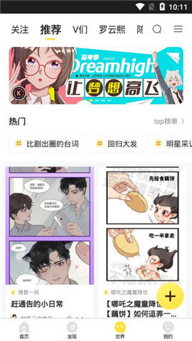 365漫畫截圖(3)