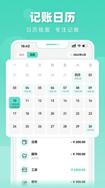 可樂(lè)記賬截圖(3)