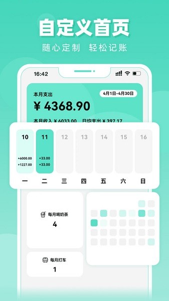 可樂(lè)記賬截圖(1)