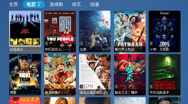 影視Box免授權碼版截圖(4)