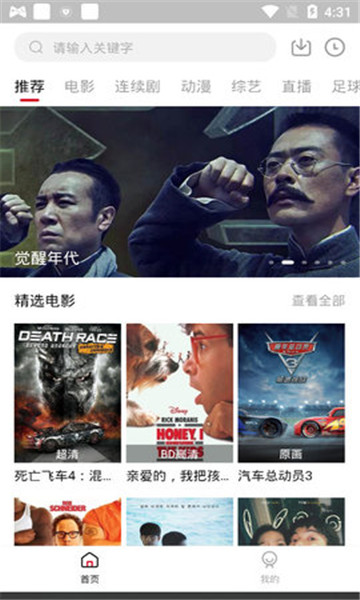 九聚視頻去廣告版截圖(3)