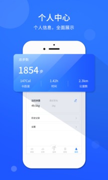 運(yùn)動計(jì)步器截圖(2)
