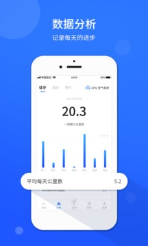 運(yùn)動計(jì)步器截圖(3)