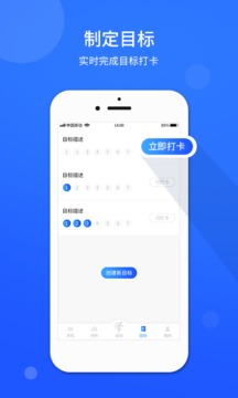運(yùn)動計(jì)步器截圖(1)