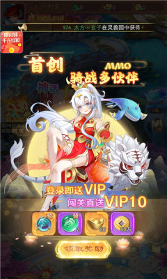 仙府幽魂截圖(2)