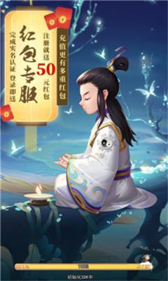仙府幽魂截圖(1)