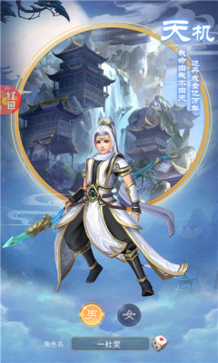 仙府幽魂截圖(3)