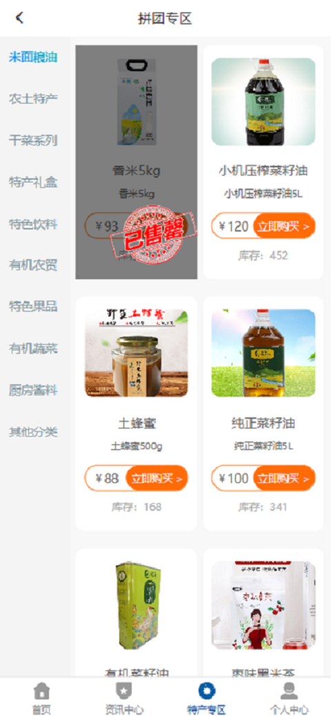 仙貝易購截圖(1)