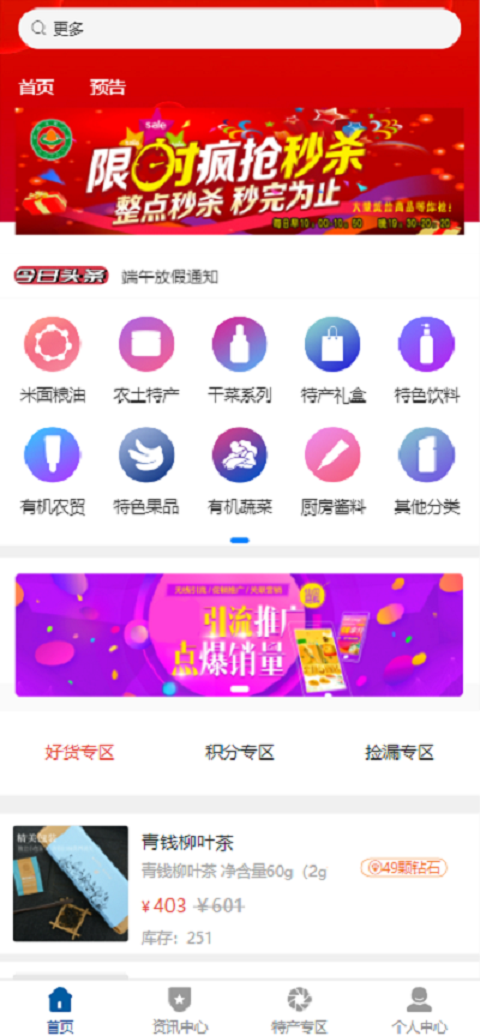 仙貝易購截圖(3)