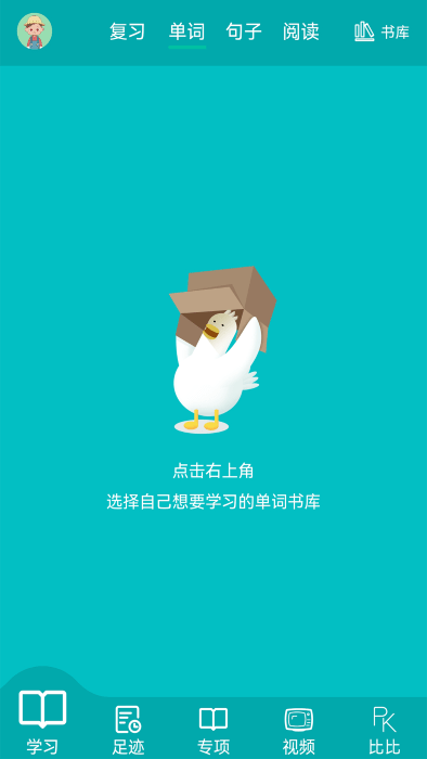 鯨奇英語(yǔ)截圖(1)