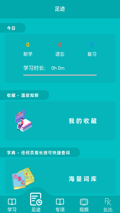 鯨奇英語(yǔ)截圖(2)
