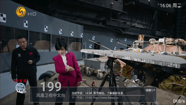 派TV免授權碼版截圖(1)