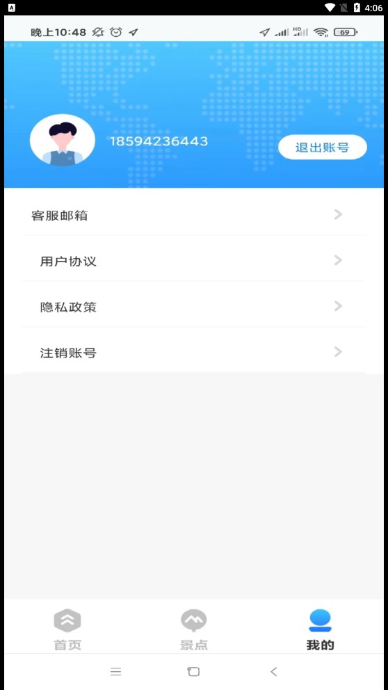 四維5G實(shí)景高清地圖截圖(1)