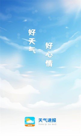 天氣速報(bào)截圖(1)