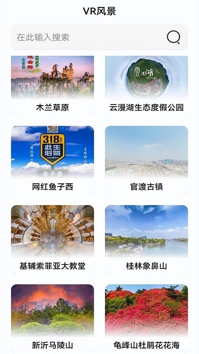 創(chuàng)鵬手機衛(wèi)星地圖截圖(1)