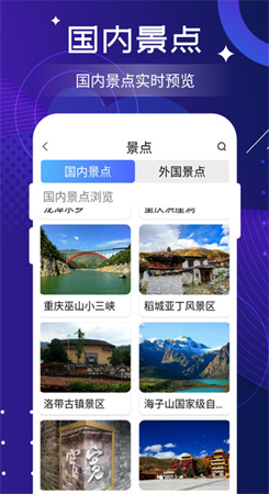 北斗實(shí)時高清衛(wèi)星地圖截圖(1)