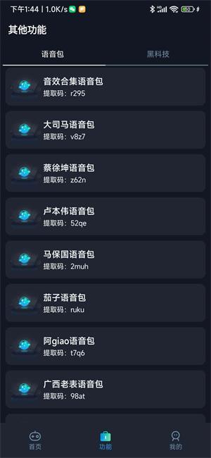 小茂畫(huà)質(zhì)助手pro超清版截圖(4)