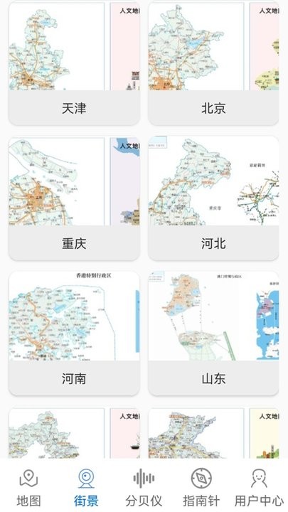 3D衛(wèi)星場景地圖截圖(3)