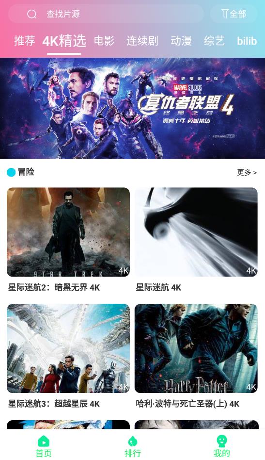 優(yōu)眾影視去廣告版截圖(2)