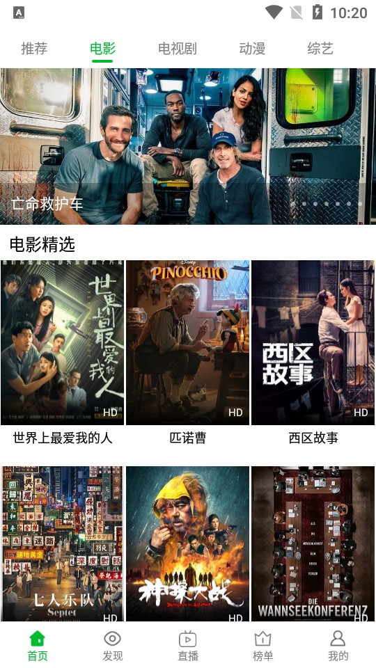 薯?xiàng)l影視去廣告最新版截圖(5)
